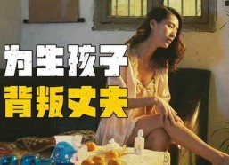国产夫妻aV,揭秘中国家庭情感与性爱的真实面貌